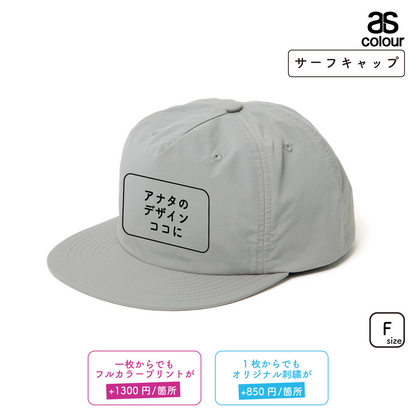 サーフキャップ (AC-1114)