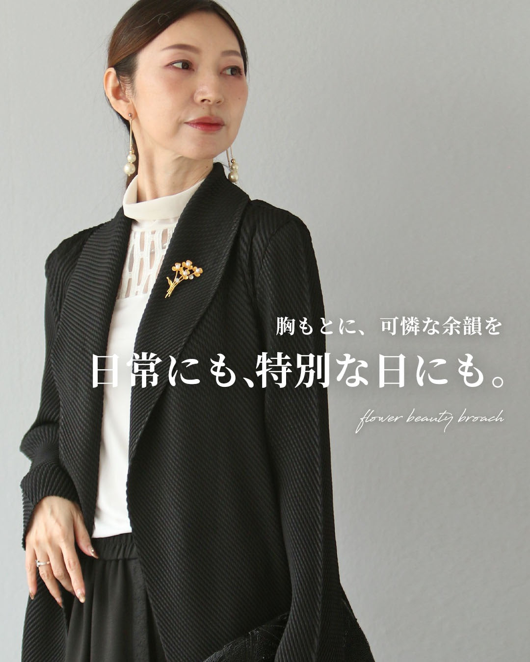 光をまとう花束ブローチ