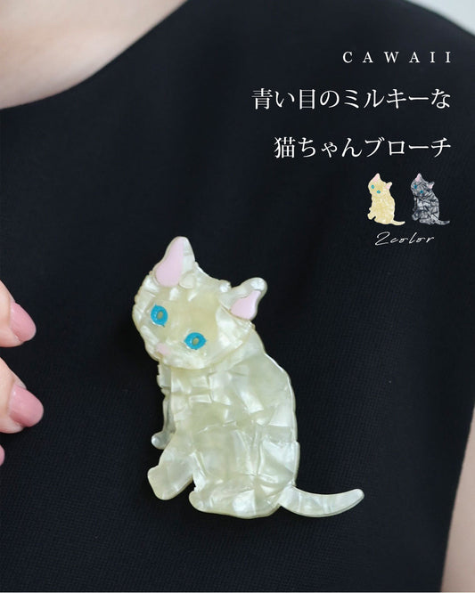 青い目のミルキーな猫ちゃんブローチ